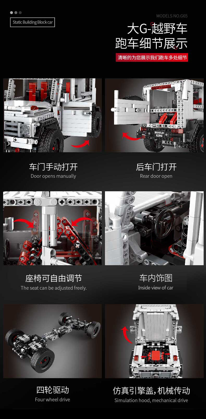 MOLD KING 13069 메르세데스-벤츠 G65 흰색 빌딩 블록 장난감 세트