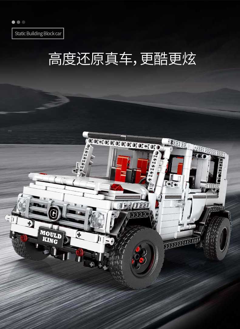 MOLD KING 13069 메르세데스-벤츠 G65 흰색 빌딩 블록 장난감 세트