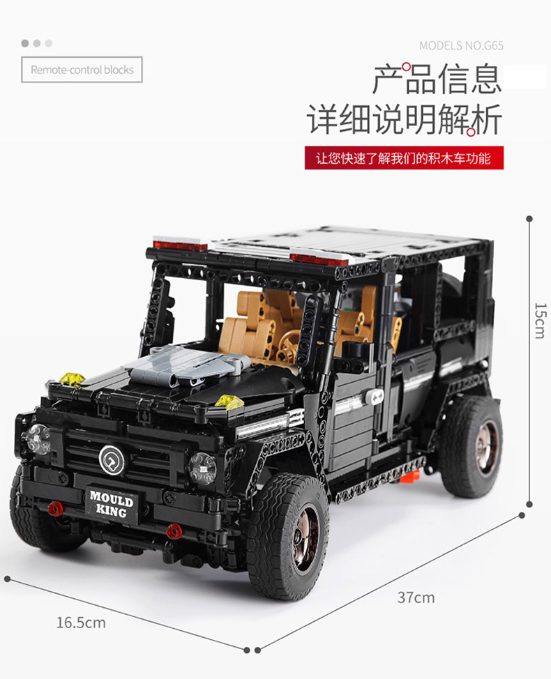 MOULD KING 13070 Mercedes G by KevinMoo Building Blocks Toy Set