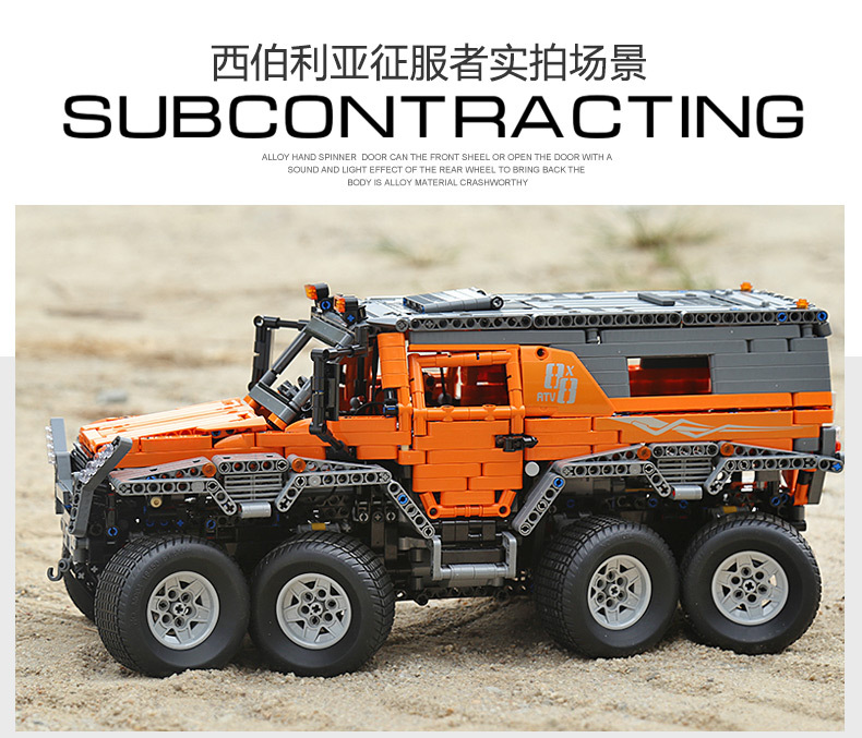 MOULD KING 13088 Avtoros Shaman 8x8 Siberia Off-Road Vehicle Remote Control Building Blocks Toy Set