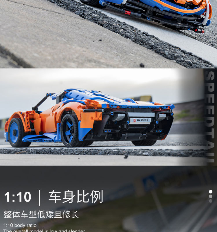MOULDKING 13098 Mechanical Series Speedtail Supercar Racing Building Blocks Toy Set