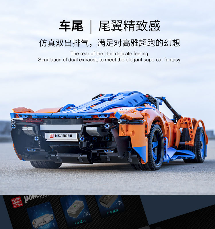 MOULDKING 13098 Mechanical Series Speedtail Supercar Racing Building Blocks Toy Set