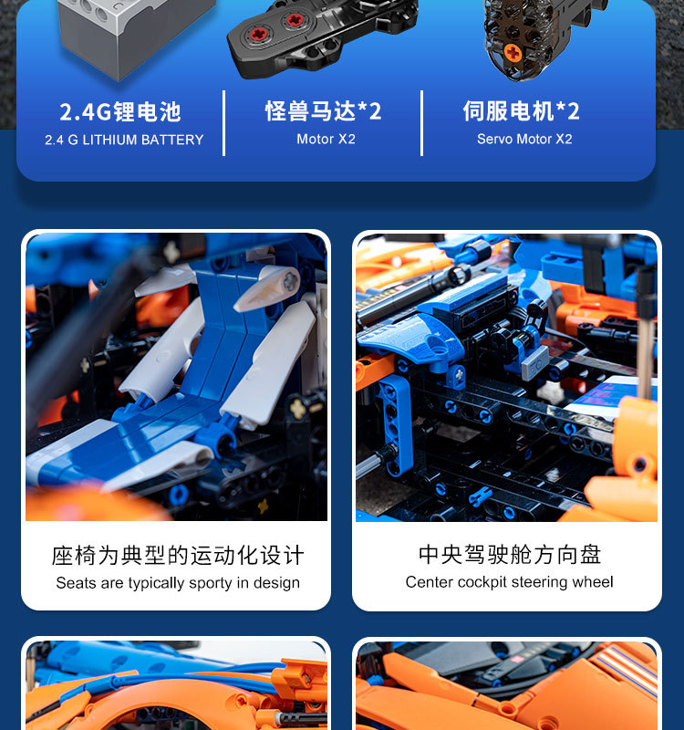 MOULDKING 13098 Mechanical Series Speedtail Supercar Racing Building Blocks Toy Set