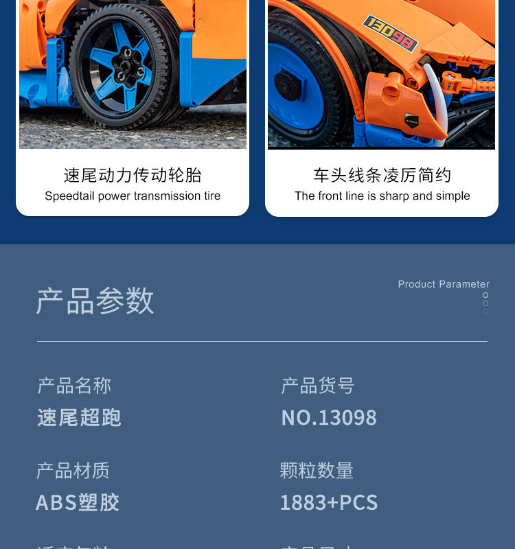 MOULDKING 13098 Mechanical Series Speedtail Supercar Racing Building Blocks Toy Set
