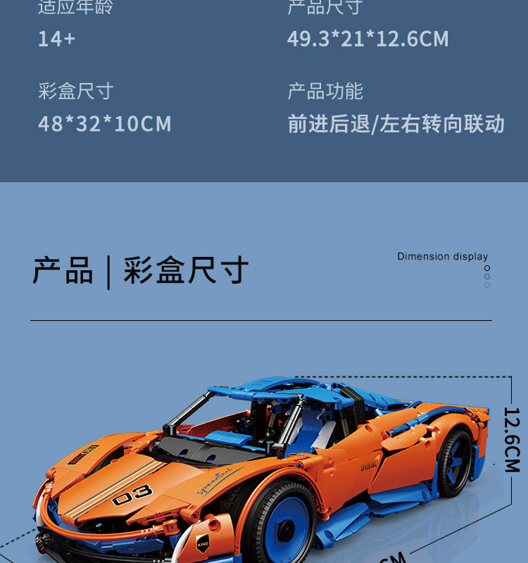 MOULDKING 13098 Mechanical Series Speedtail Supercar Racing Building Blocks Toy Set