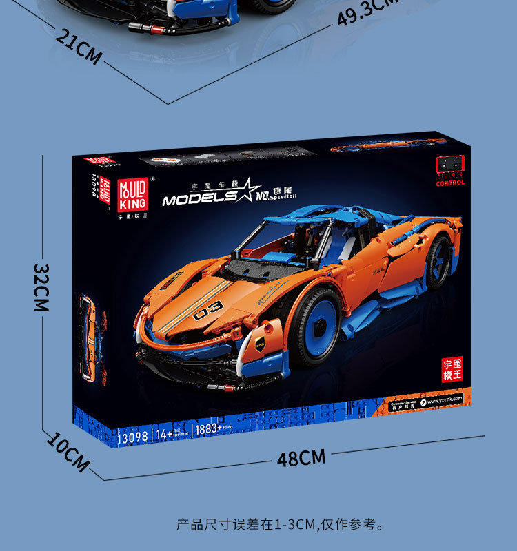 MOULDKING 13098 Mechanical Series Speedtail Supercar Racing Building Blocks Toy Set