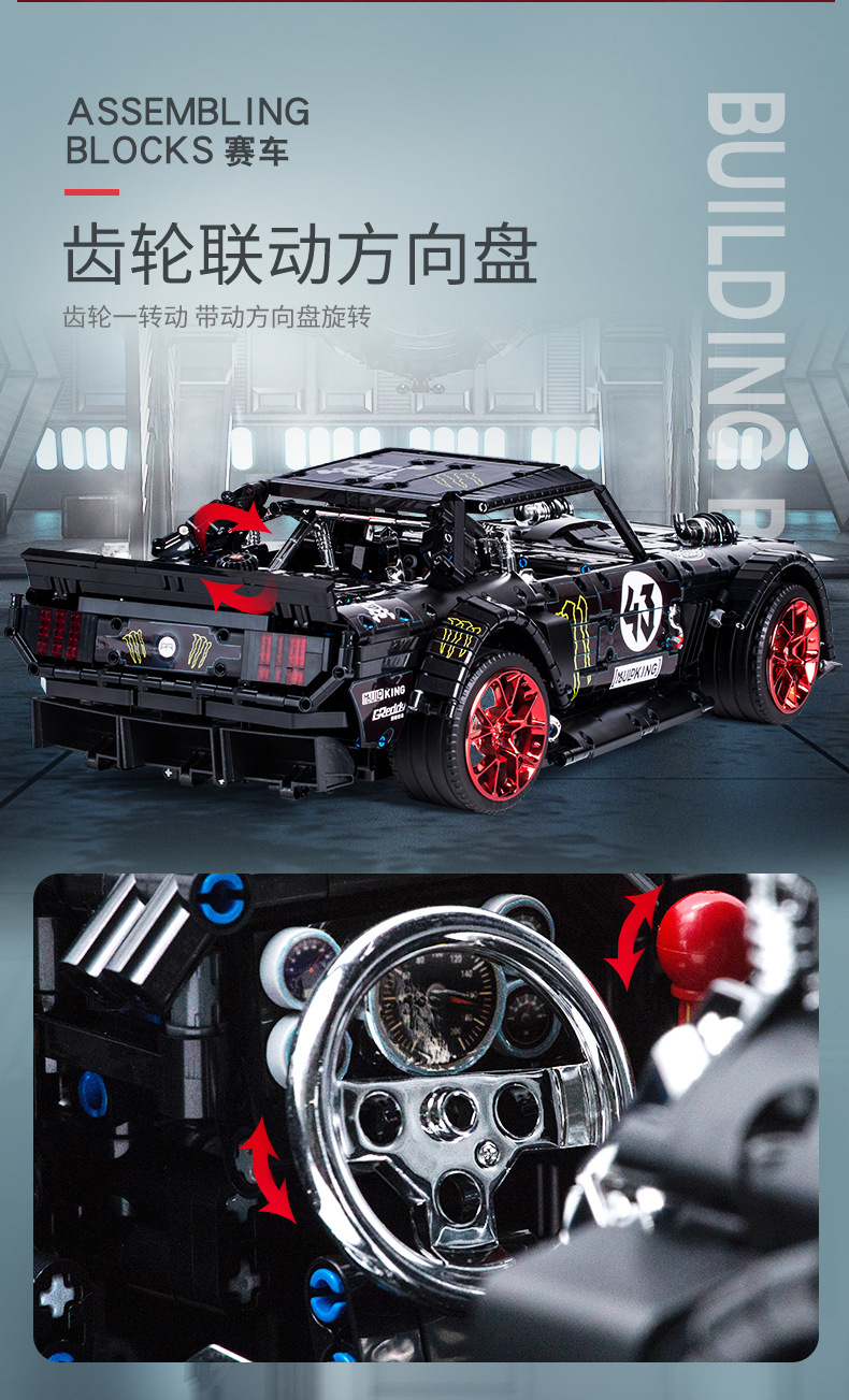 MOULD KING 13108D Ford Mustang Hoonicorn Remote Control Building Blocks Toy Set