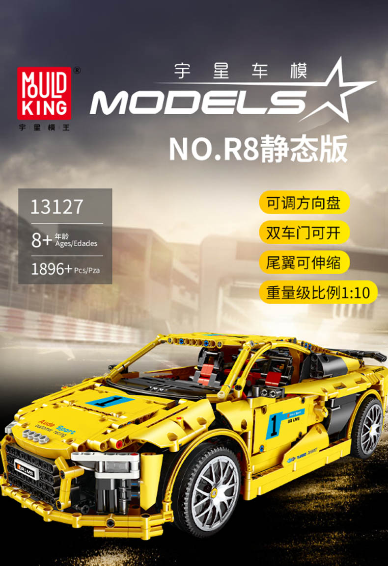 MOULD KING 13127 Audi R8 V10 Second Generation 1-10 by Artemy Zotov Building Blocks Toy Set