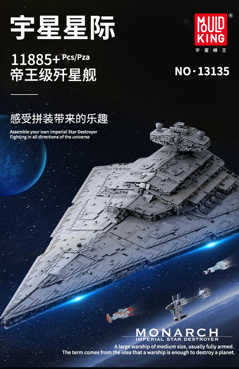 Mould King 13135 Star Wars Imperial Star Destroyer Monarch Building Blocks Toy Set