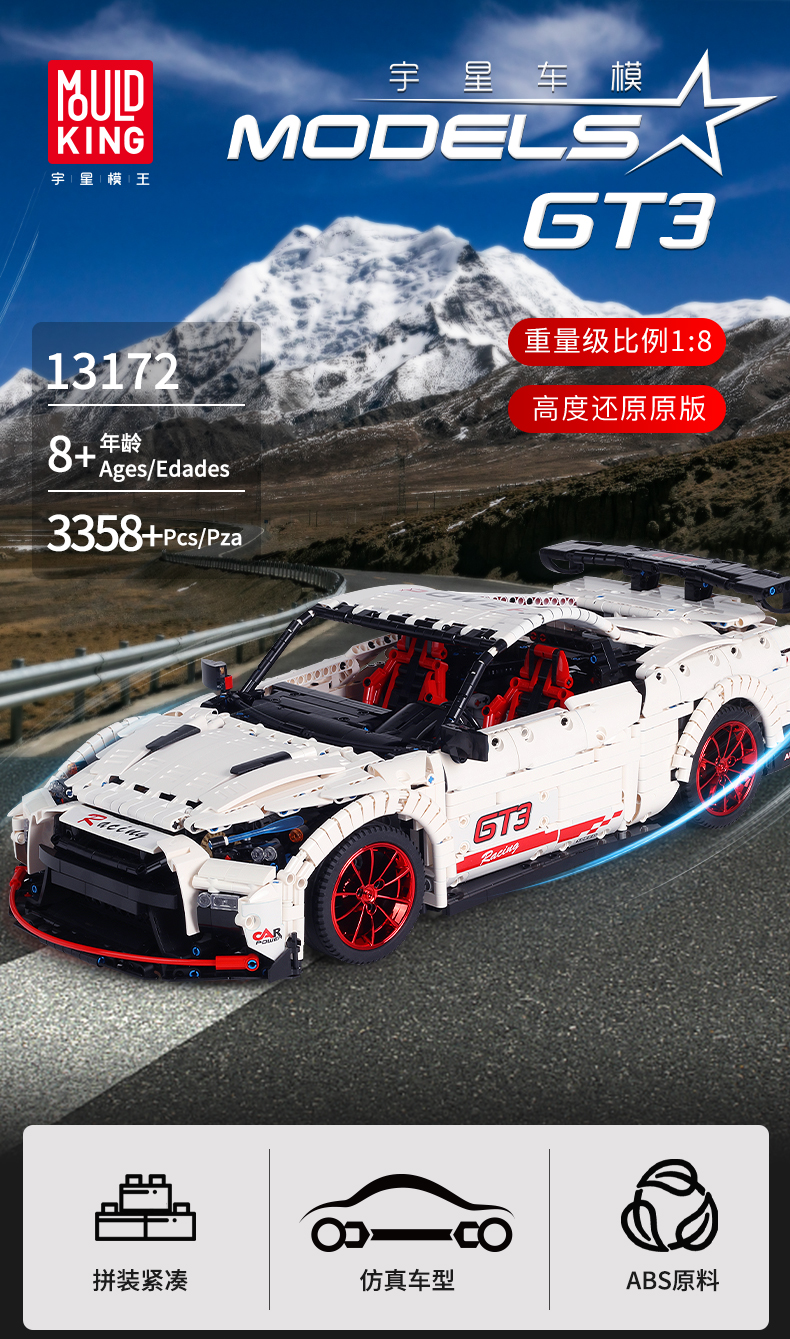 MOLD KING 13172 Nismo Nissan GTR GT3 자동차 빌딩 블록 장난감 세트