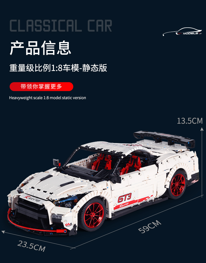 MOLD KING 13172 Nismo Nissan GTR GT3 자동차 빌딩 블록 장난감 세트