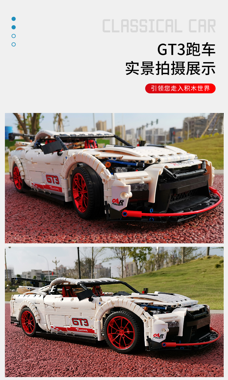 MOLD KING 13172 Nismo Nissan GTR GT3 자동차 빌딩 블록 장난감 세트