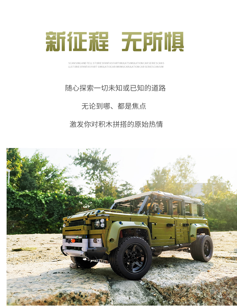 MOULD KING 13175 New Land Rover Defender 2020 Expand Cabinet 110 Building Blocks Toy Set
