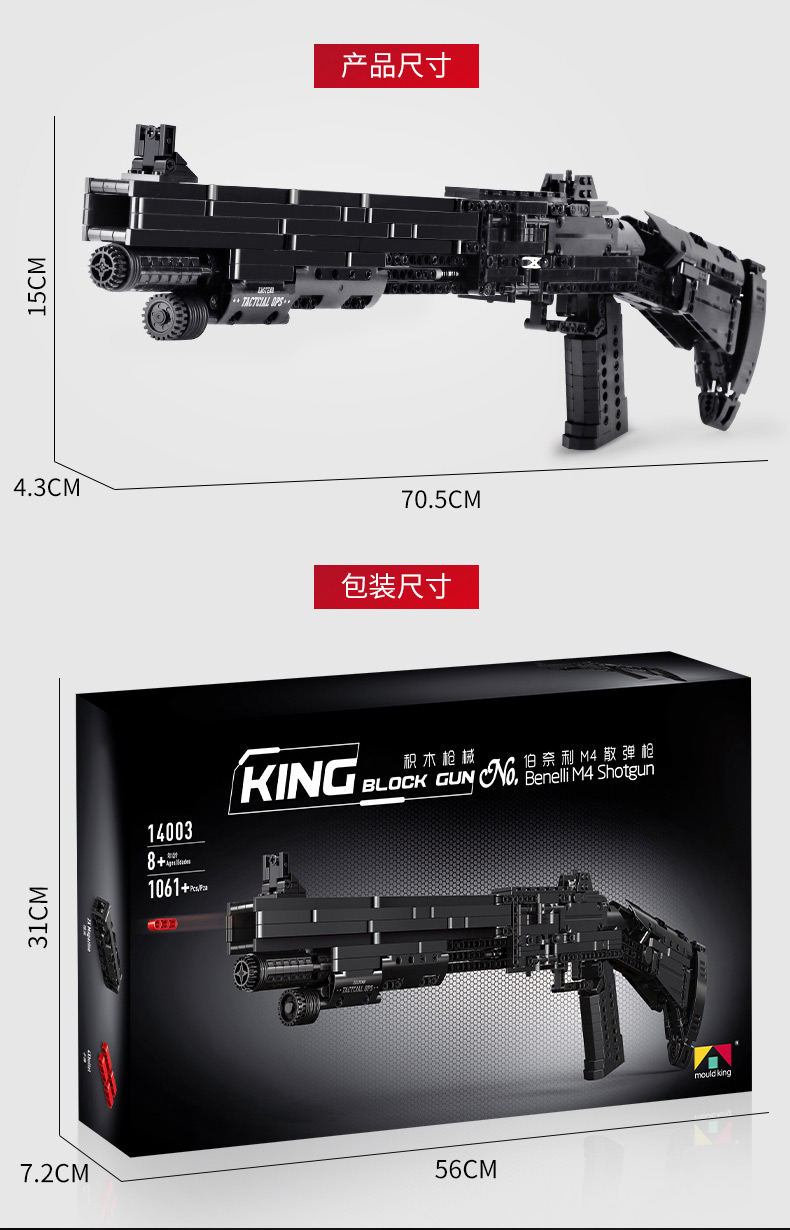 MOULD KING 14003 Benelli M4 Super 90 semi-automatic shotgun Building Blocks Toy Set