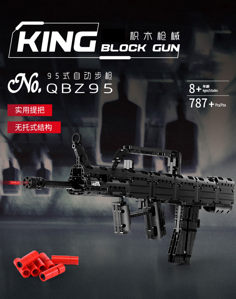 MOULD KING 14005 QBZ95 Type 95 automatic rifle Building Blocks Toy Set