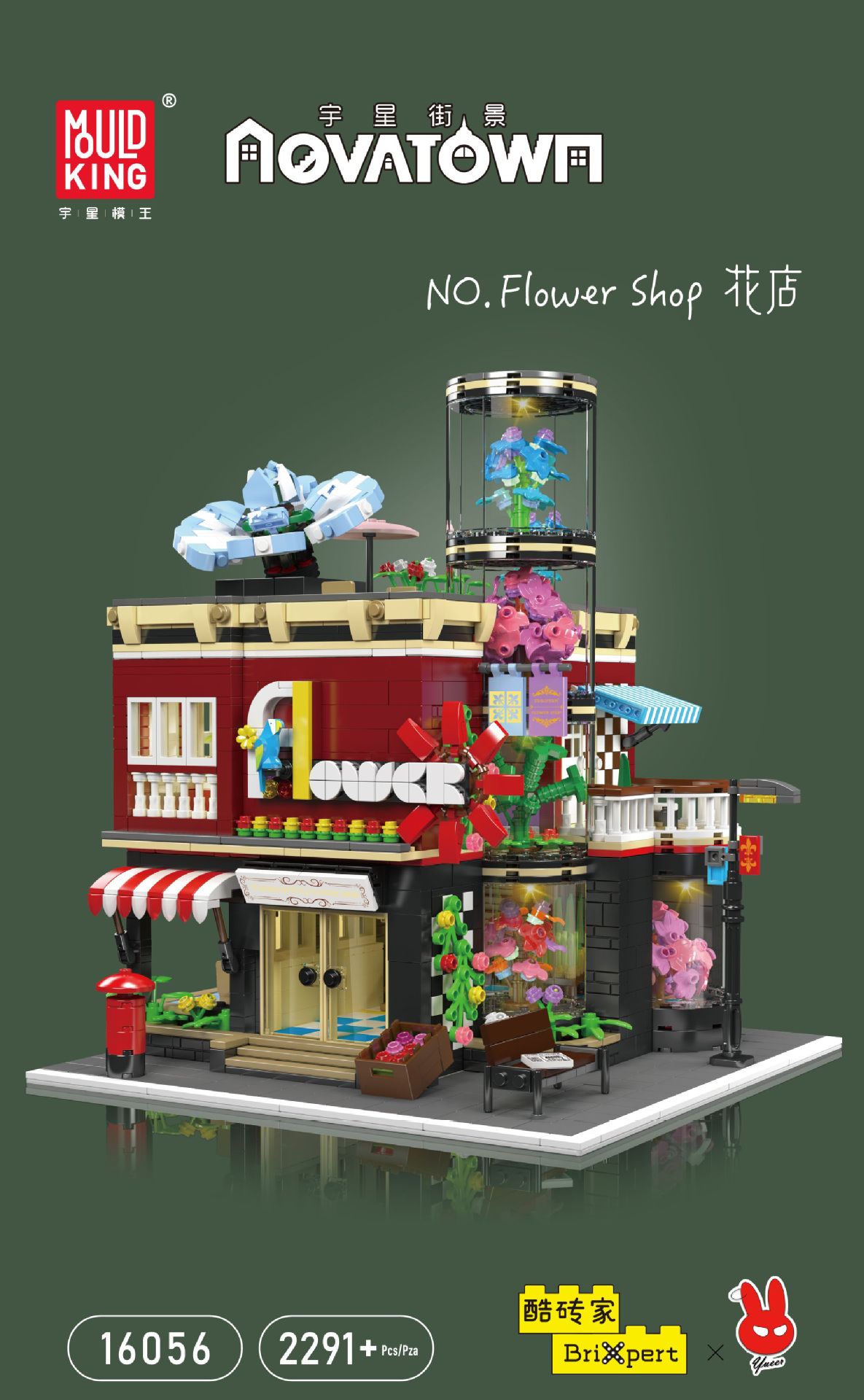 Mould King 16056 Flower Shop Building Blocks Toy set