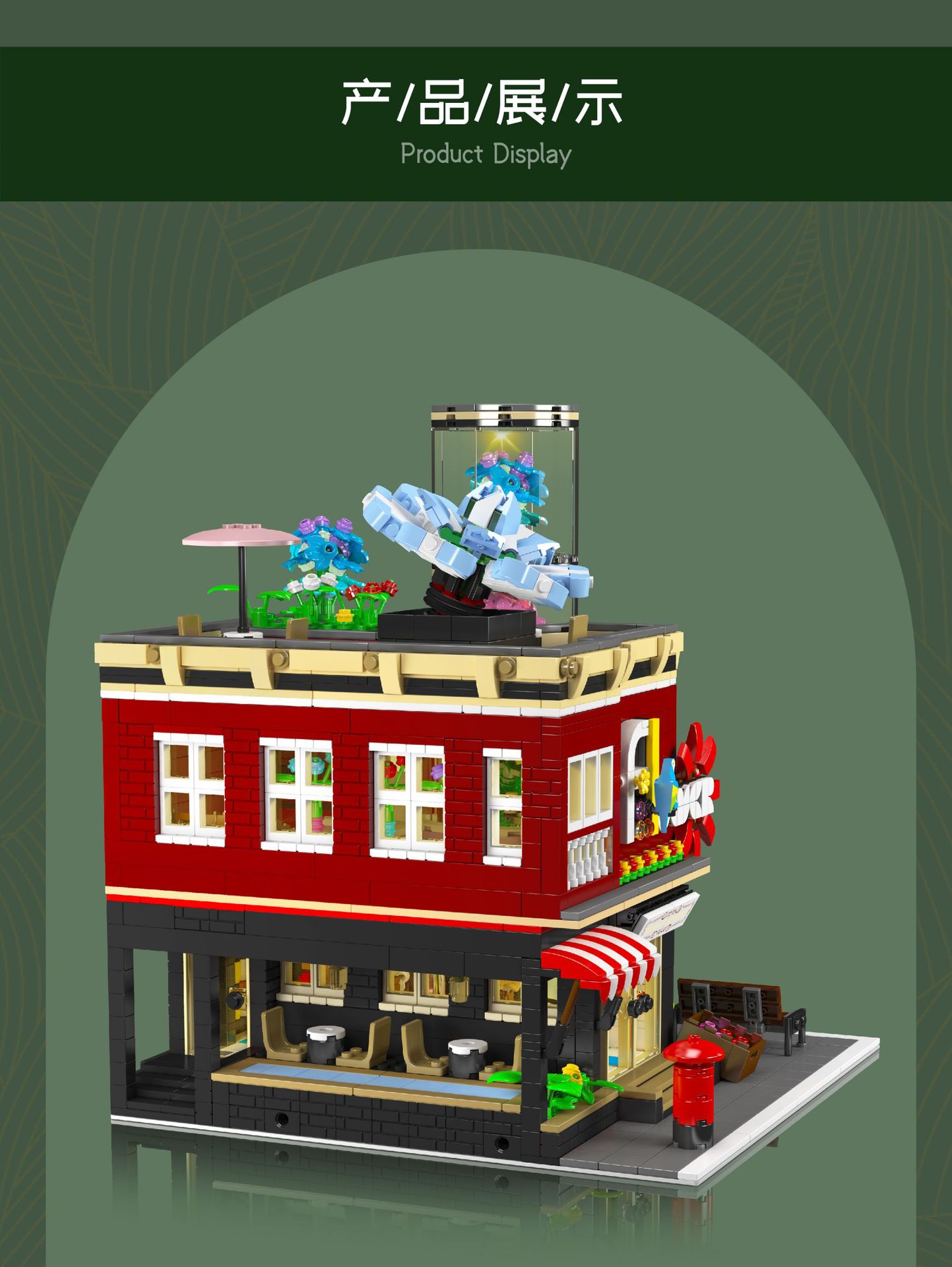 Mould King 16056 Flower Shop Building Blocks Toy set
