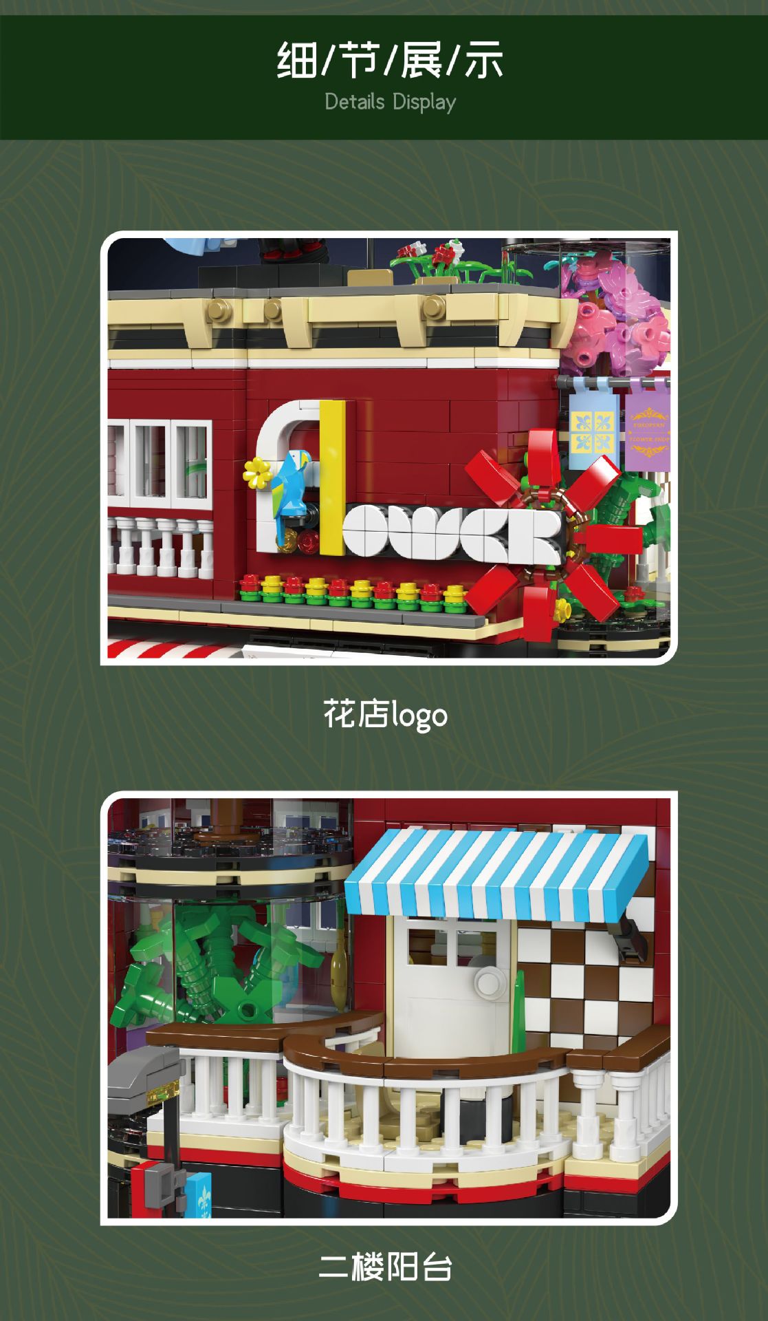 Mould King 16056 Flower Shop Building Blocks Toy set