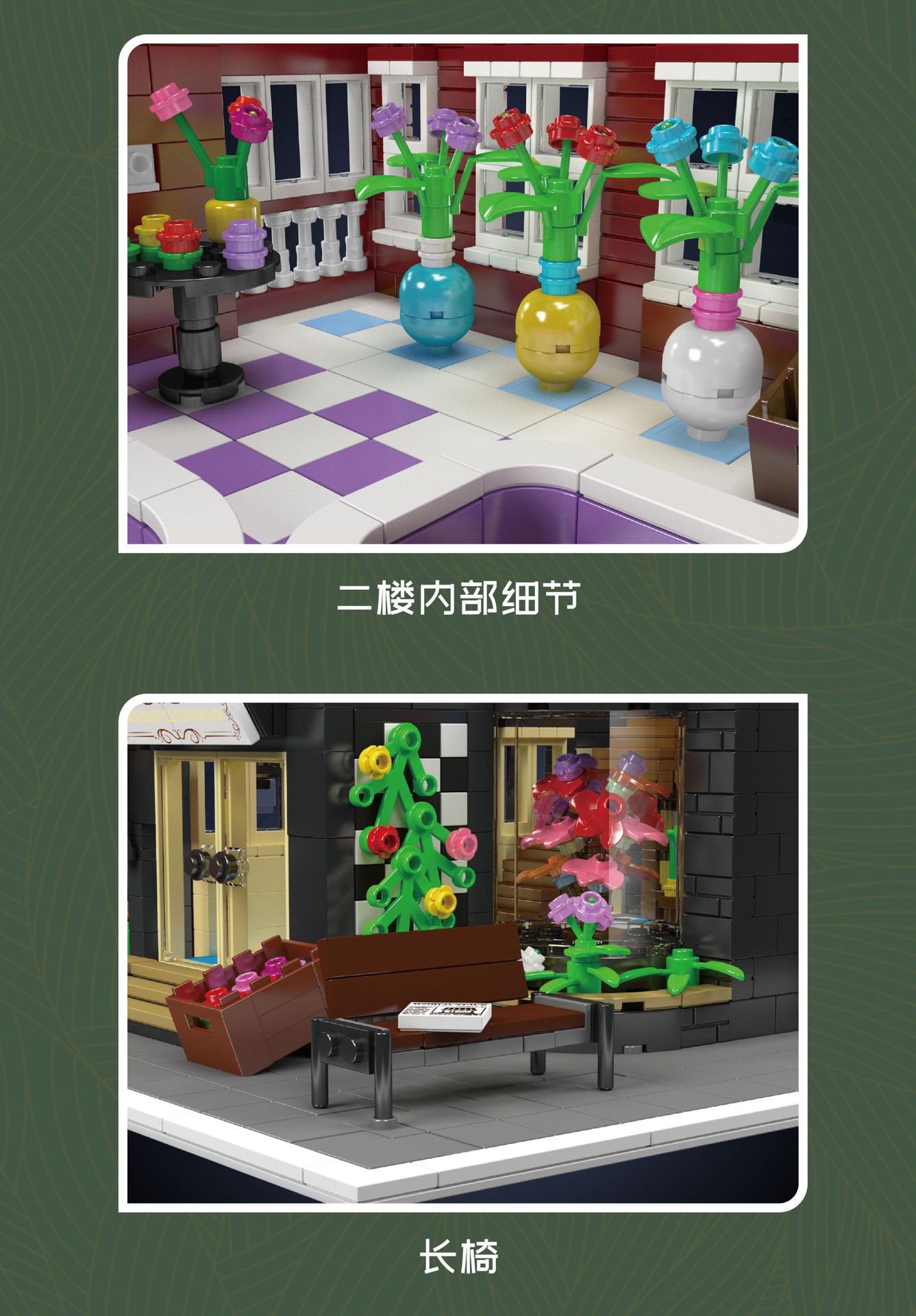 Mould King 16056 Flower Shop Building Blocks Toy set