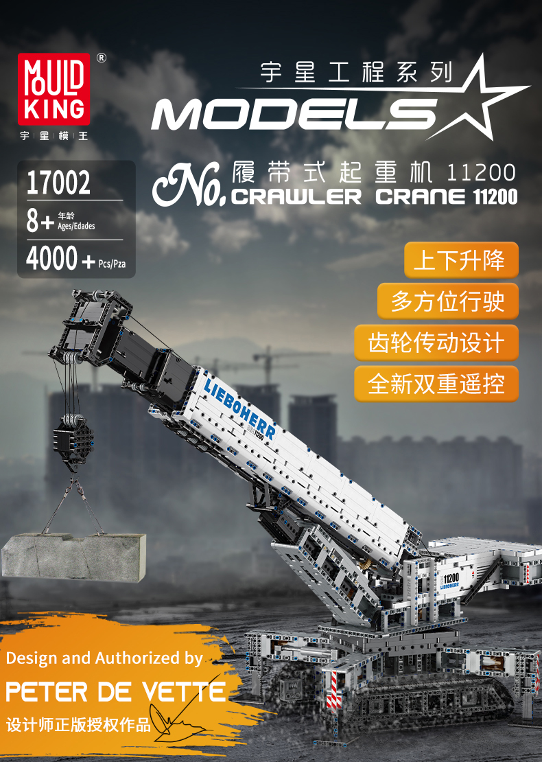 Lego crane hotsell 11200