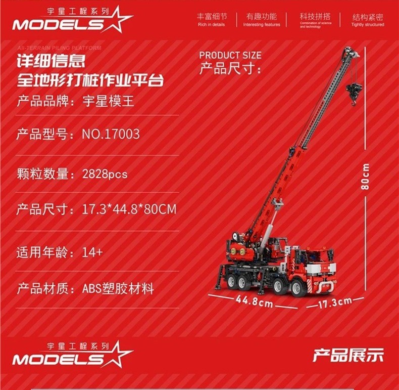 MOLD KING 17003 All Terrain Piling Platform Bausteine-Spielzeug-Set