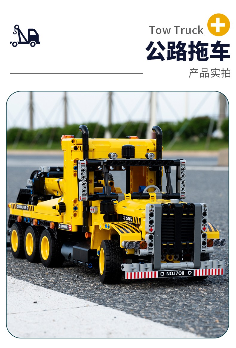 MOULD KING 17011 City Engeineering Heavy-duty Tow Truck Building Blocks Toy Set
