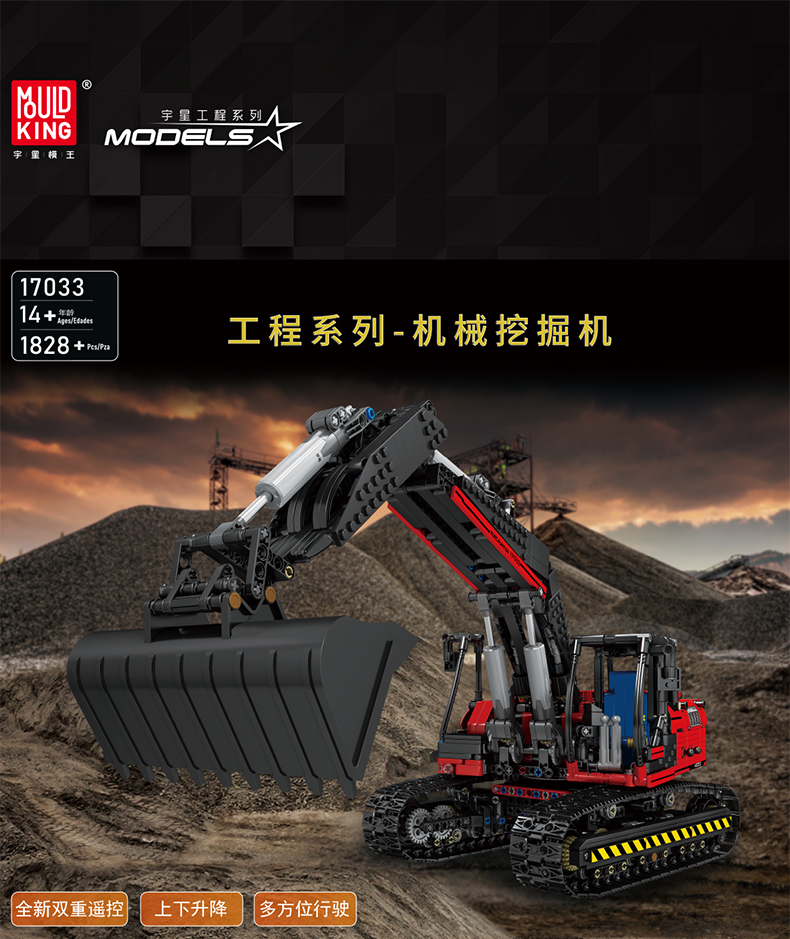 MOLD KING 17033 Engineering Series Jeu de blocs de construction pour excavatrice mécanique