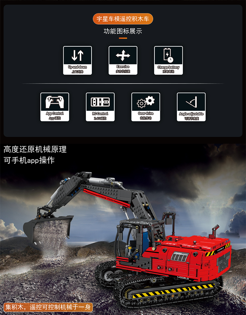 MOULD KING 17033 Engineering Series Mechanical Excavator Building Block Toy Set