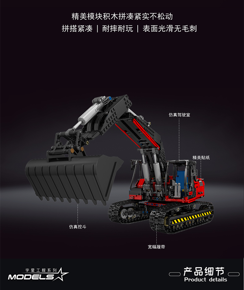 MOULD KING 17033 Engineering Series Mechanical Excavator Building Block Toy Set