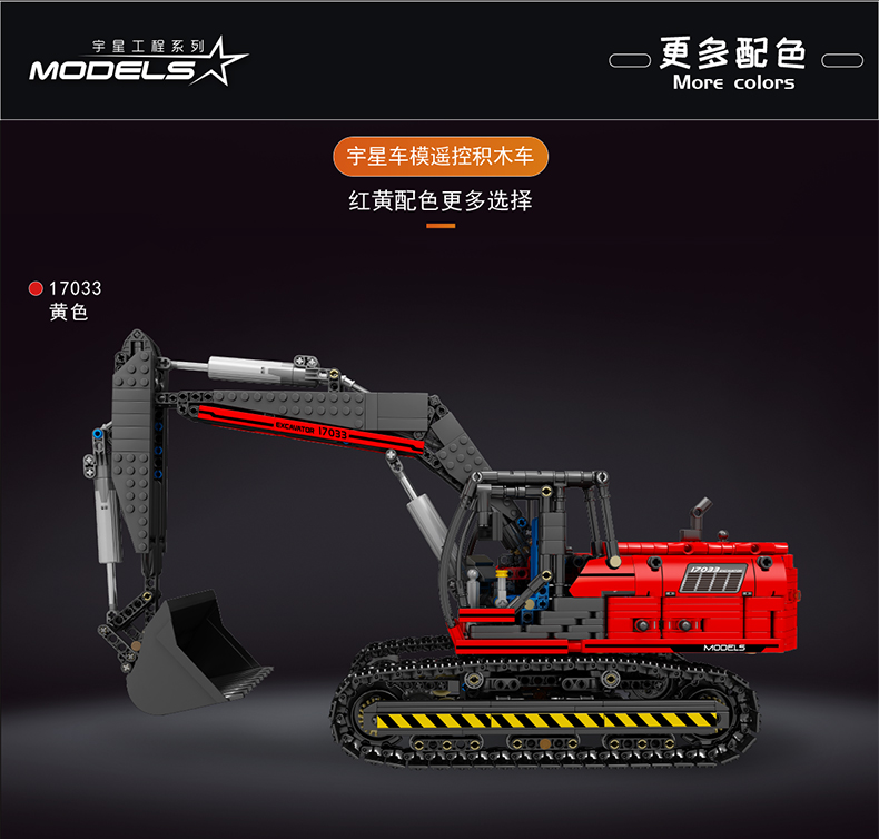 MOULD KING 17033 Engineering Series Mechanical Excavator Building Block Toy Set