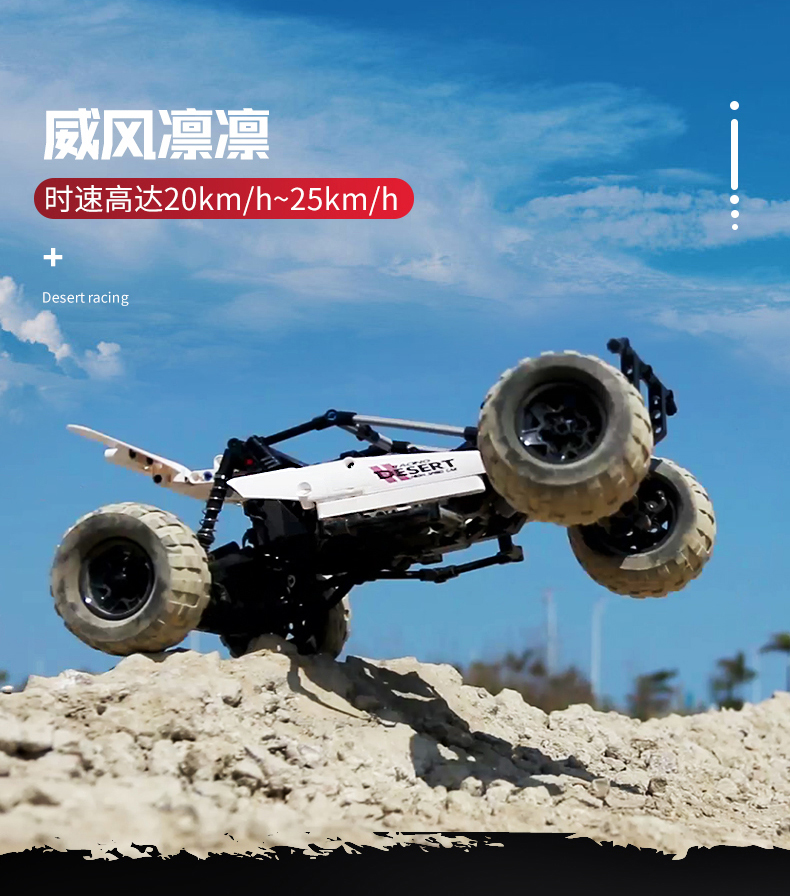 MOULD KING 18001 RC Buggy Desert Racing Remote Control Building Blocks Toy Set