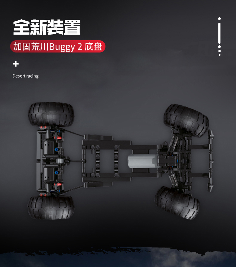 MOLD KING 18001 RC 버기 사막 레이싱 원격 제어 빌딩 블록 장난감 세트