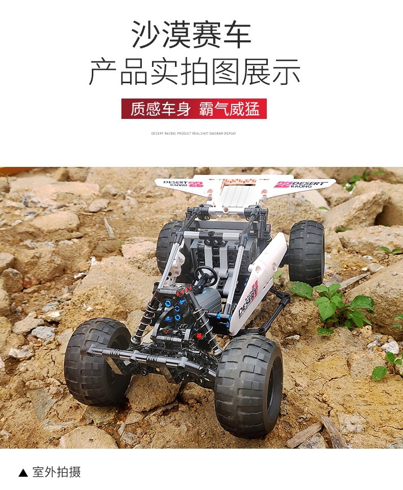 MOULD KING 18001 RC Buggy Desert Racing Remote Control Building Blocks Toy Set