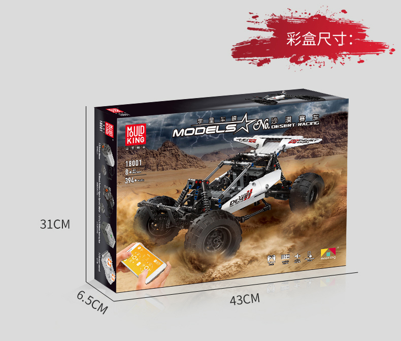 MOULD KING 18001 RC Buggy Desert Racing Remote Control Building Blocks Toy Set