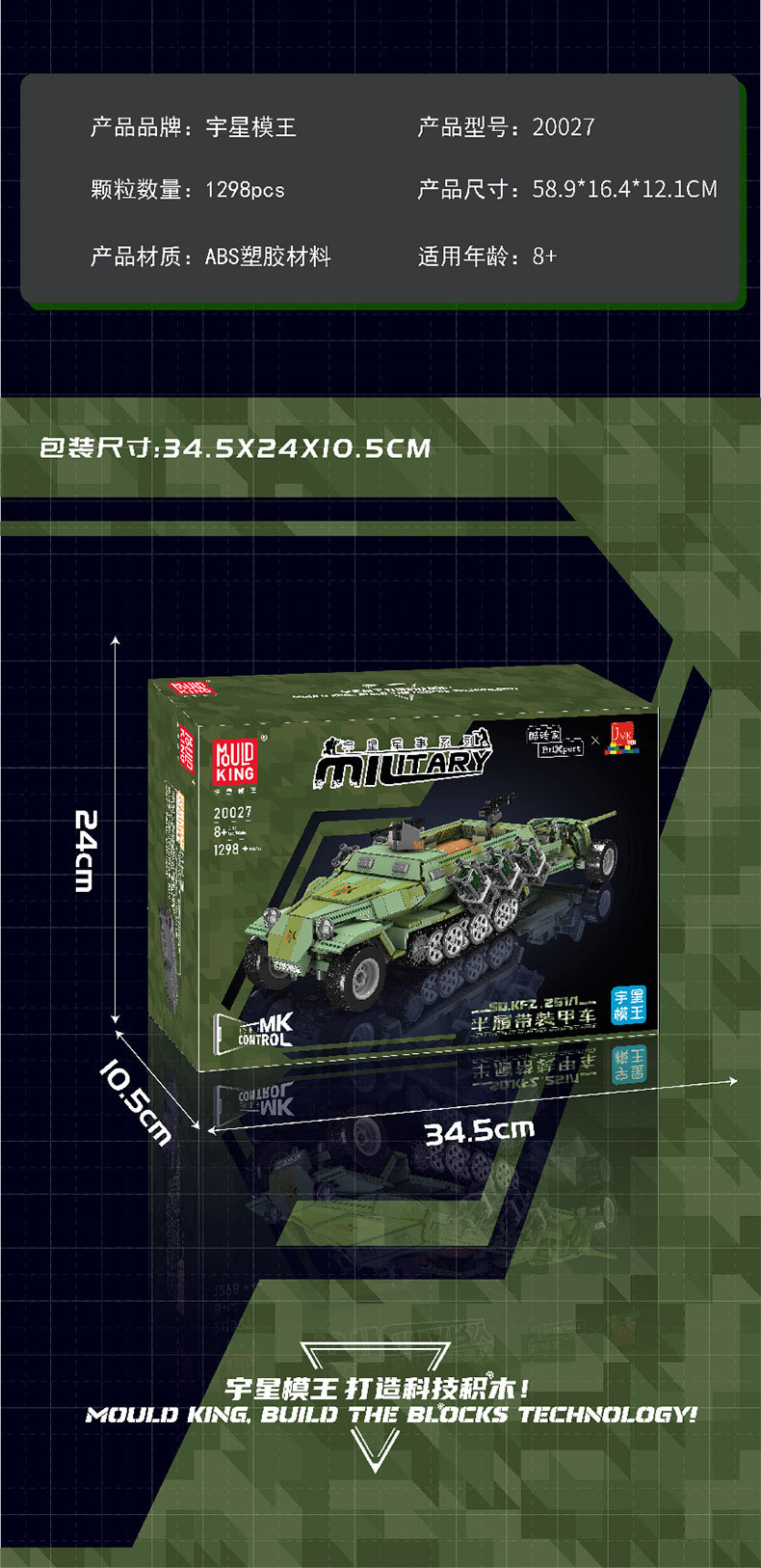 Mould King 20027 SD.KFZ.251/1 Building Blocks Toy set