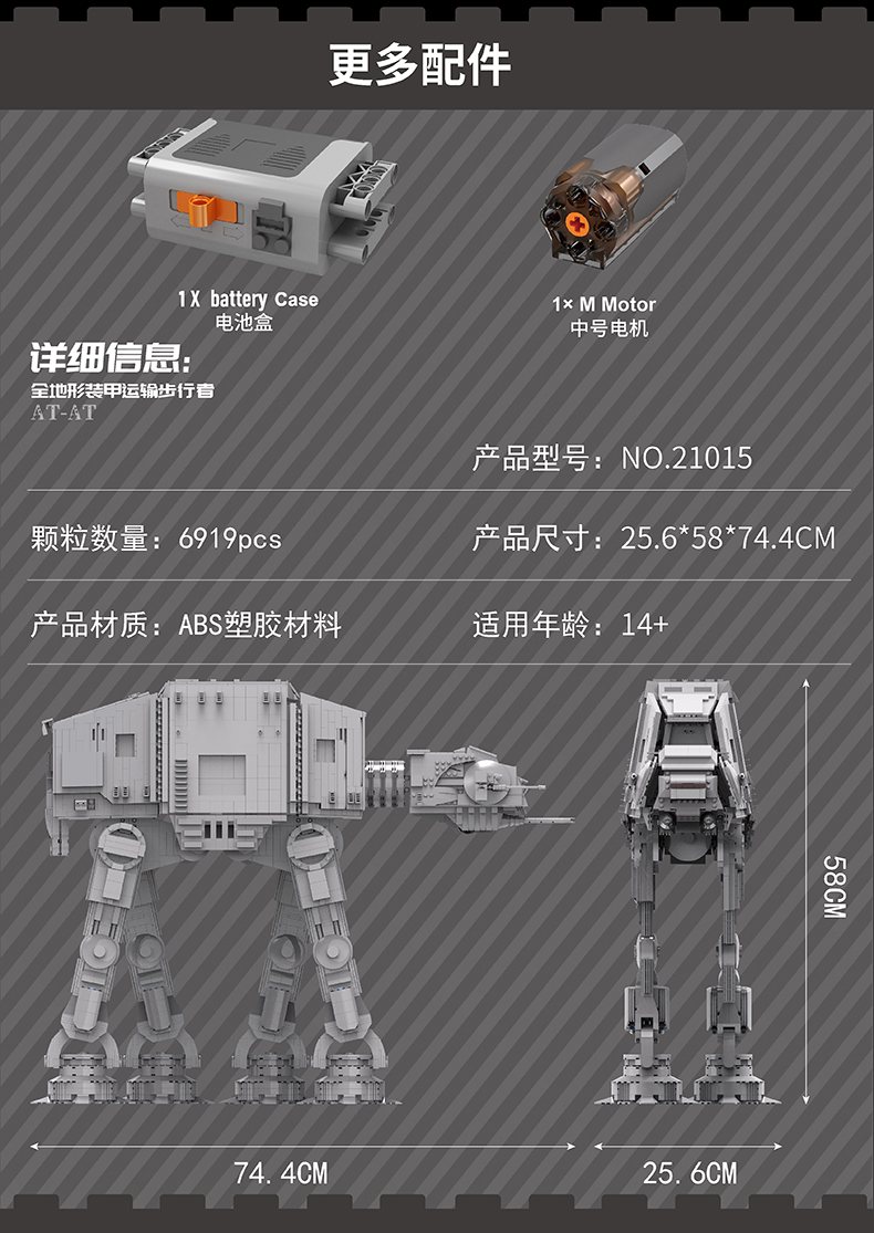 MOLD KING 21015 전동 UCS AT-AT 워커 빌딩 블록 장난감 세트