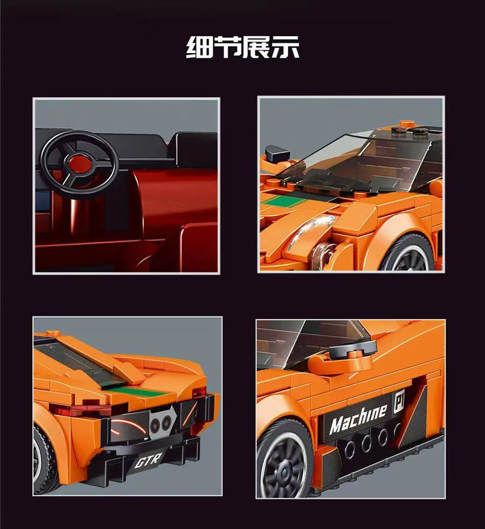 MOLDKING27004テクノロジーシリーズマクラーレンロードスタービルディングブロックおもちゃセット