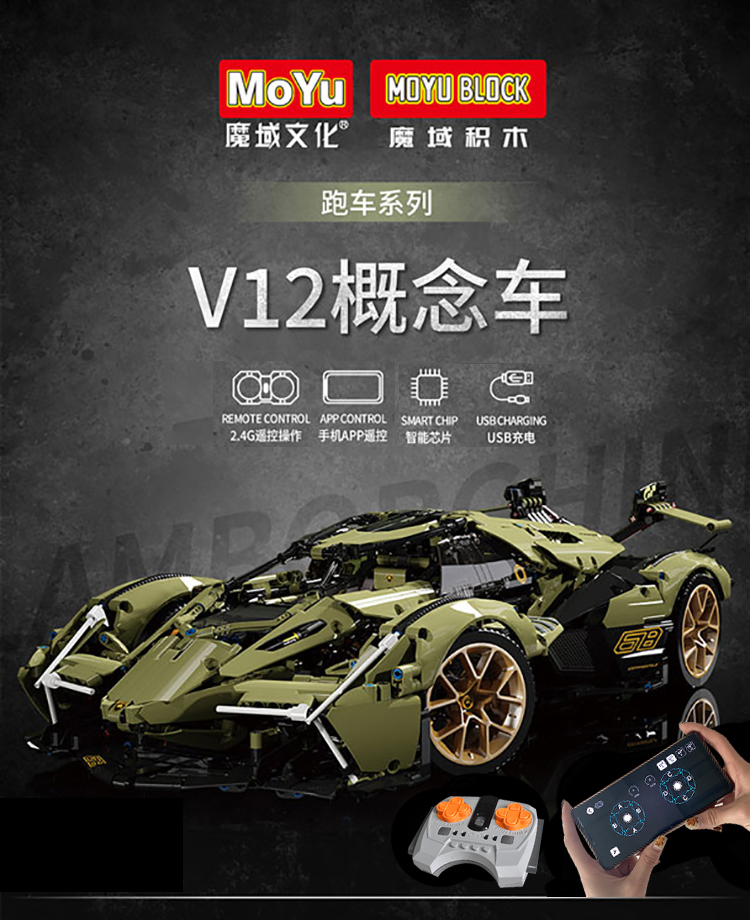 MOYU 88001 Lamborghini V12 Concept Car Building Block Toy Set