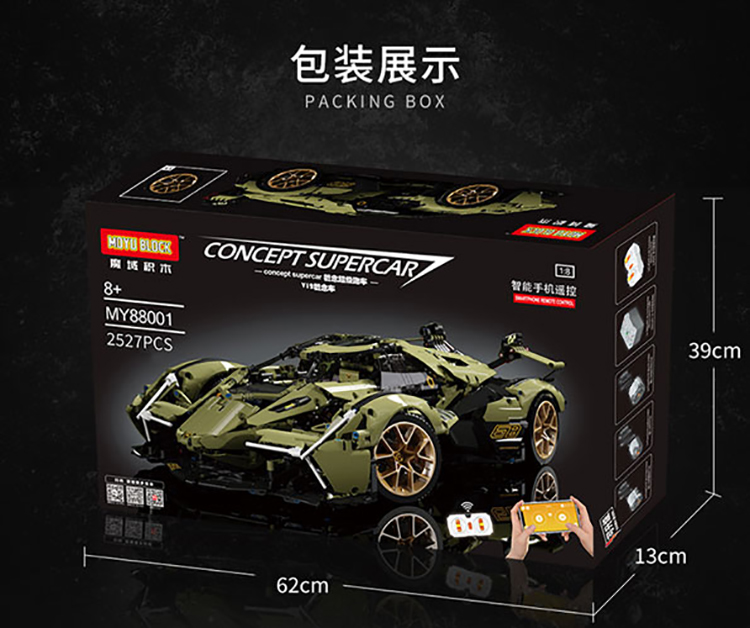 MOYU 88001 Lamborghini V12 Concept Car Building Block Toy Set