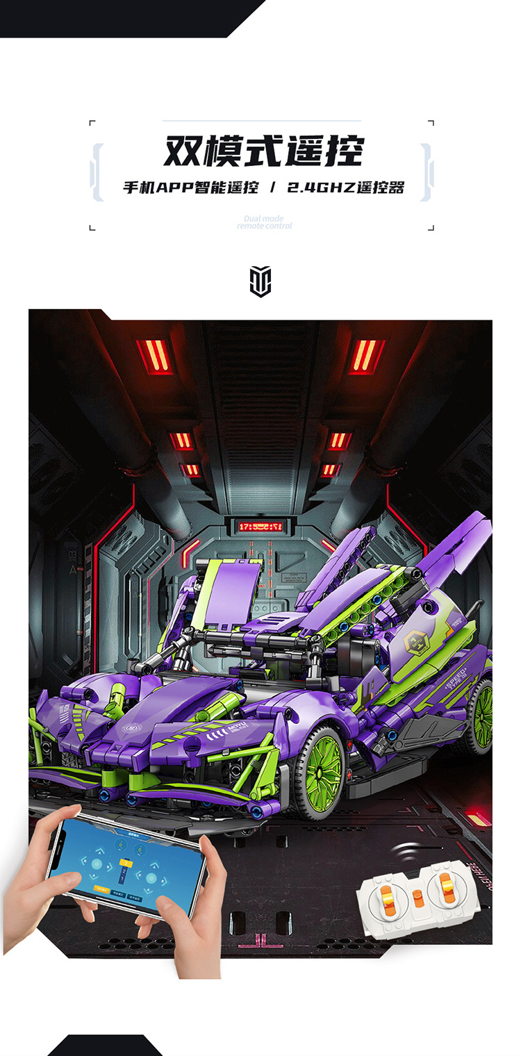 MOYU 88320 Purple Demon Sports Car Machinery Series Building Blocks Toy Set