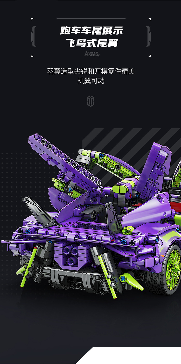 MOYU 88320 Purple Demon Sports Car Machinery Series Building Blocks Toy Set