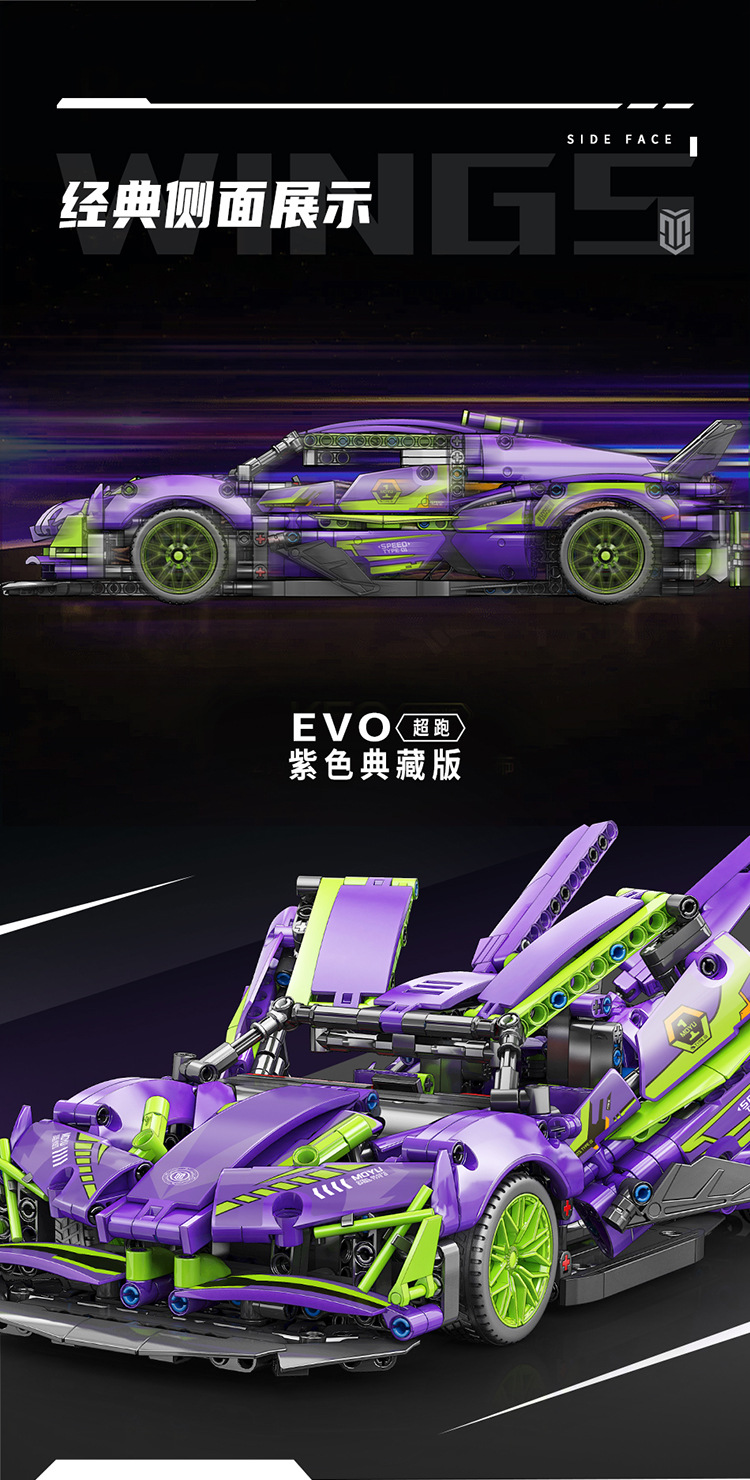 MOYU 88320 Purple Demon Sports Car Machinery Series Building Blocks Toy Set