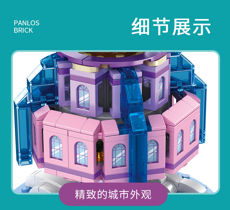 PANLOS 656008 Sky City Music Box Building Block Toy Set