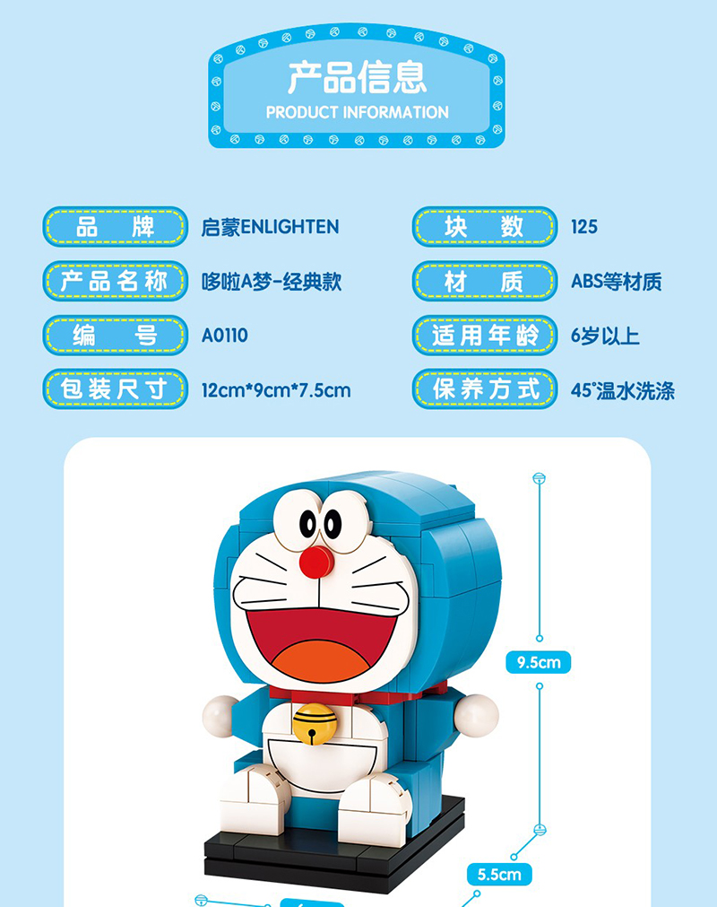 Keeppley Doraemon A0110 Klassisches QMAN-Baustein-Spielzeugset