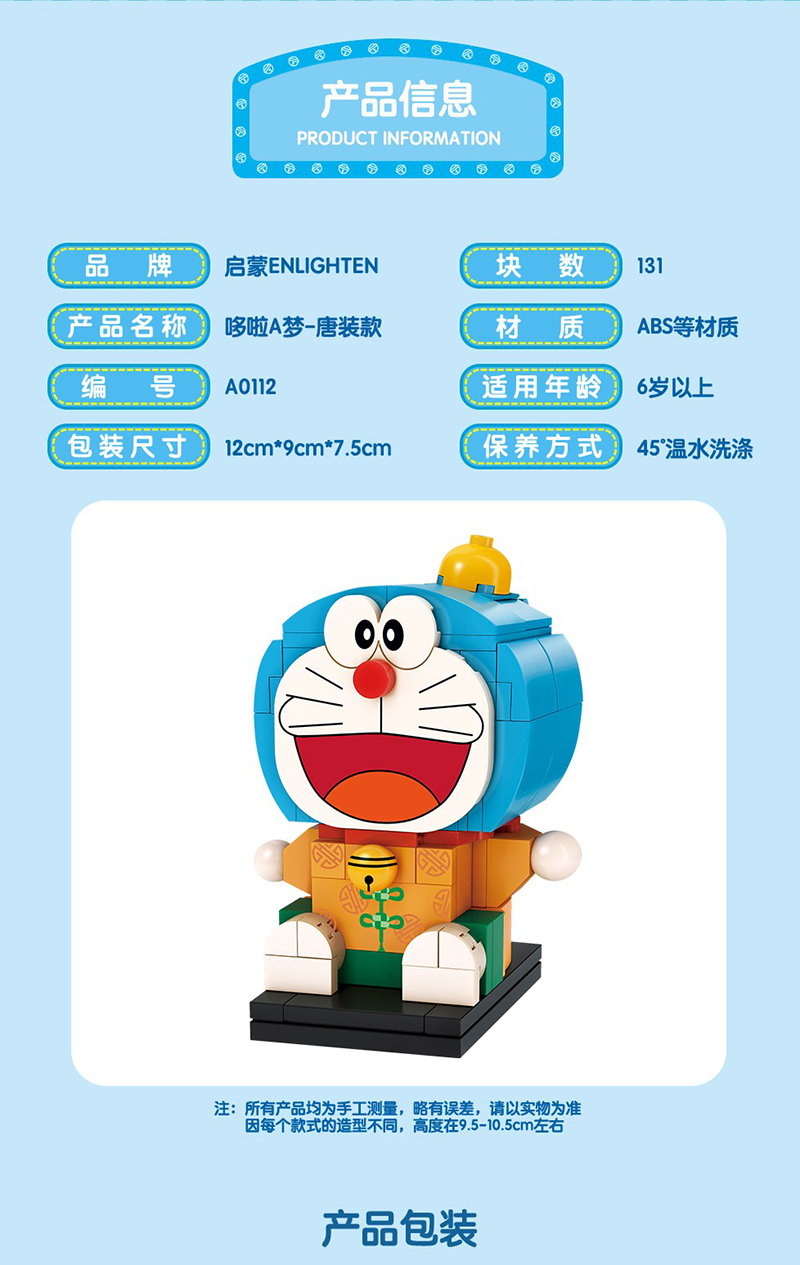 Keeppley Doraemon A0112 Tang Suit QMAN Building Blocks Toy Set