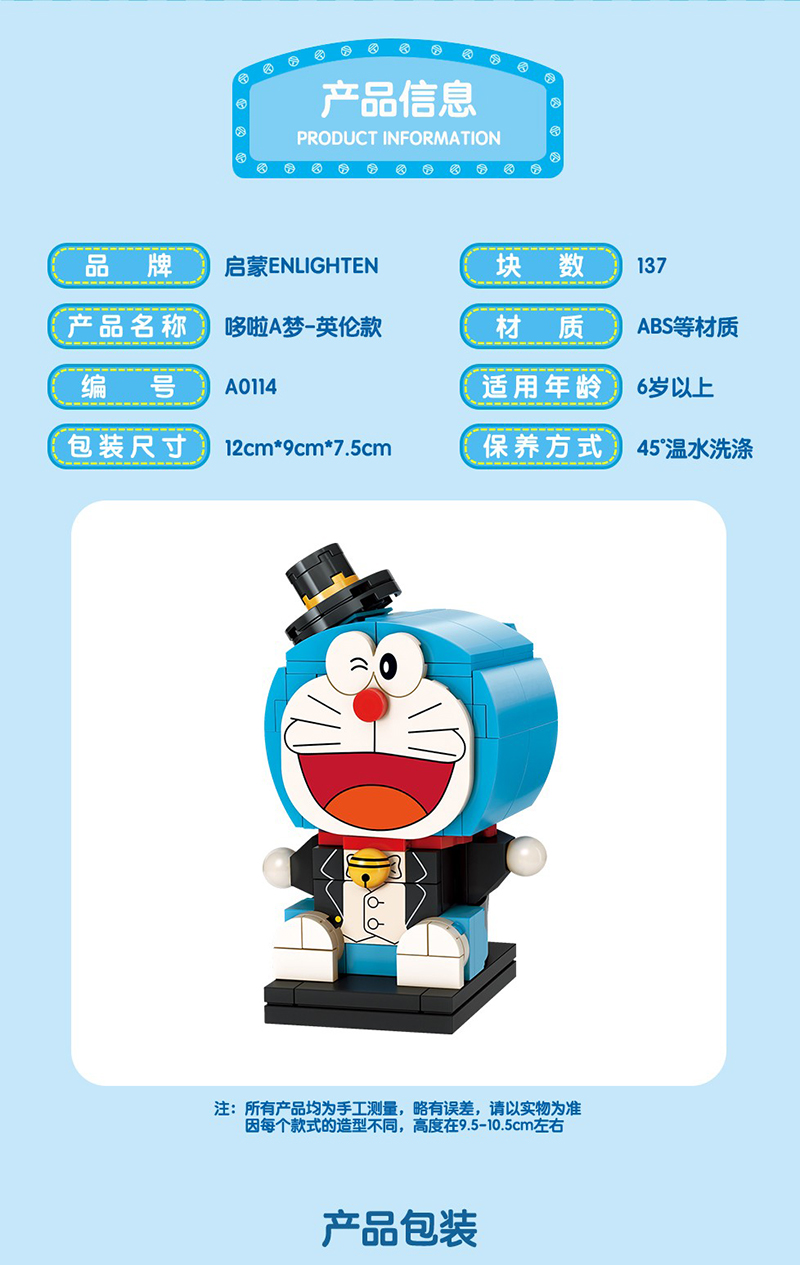 Keeppley Doraemon A0114 England QMAN Building Blocks Toy Set