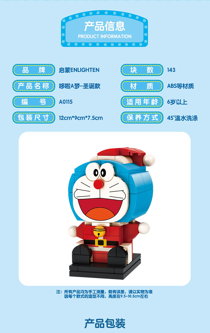 Keeppley Doraemon A0115 Chrismas QMAN Bausteine Spielzeugset