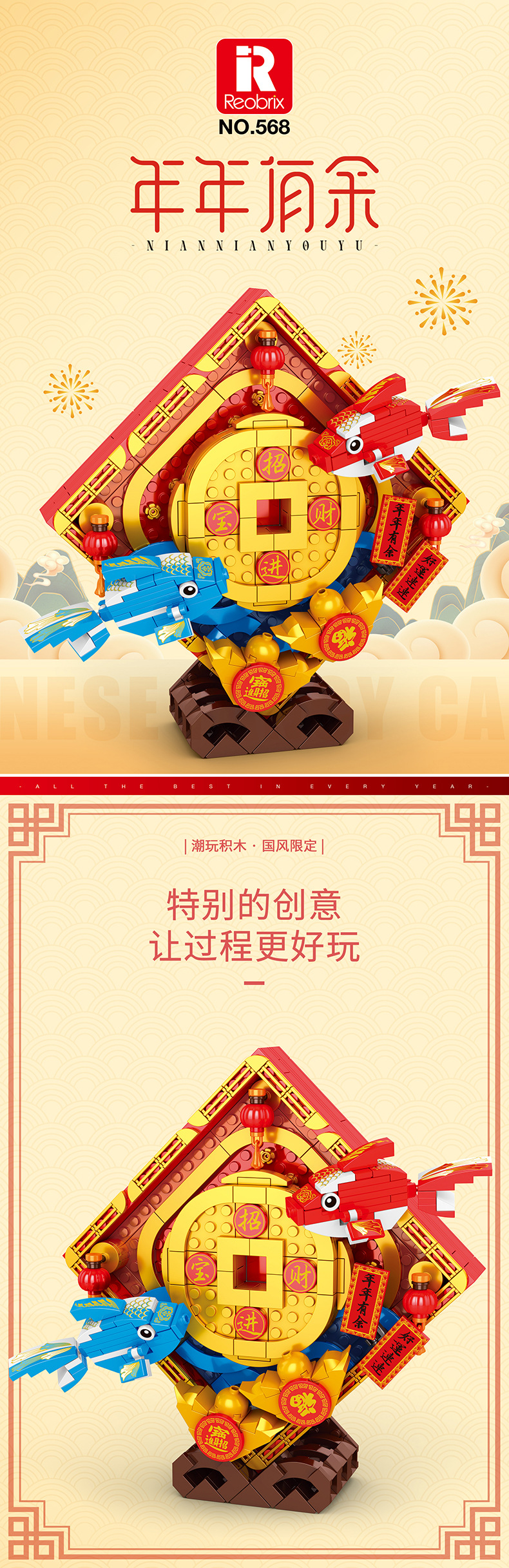 Reobrix 568 Koi ornamento serie de Año Nuevo Chino juego de bloques de construcción de juguete