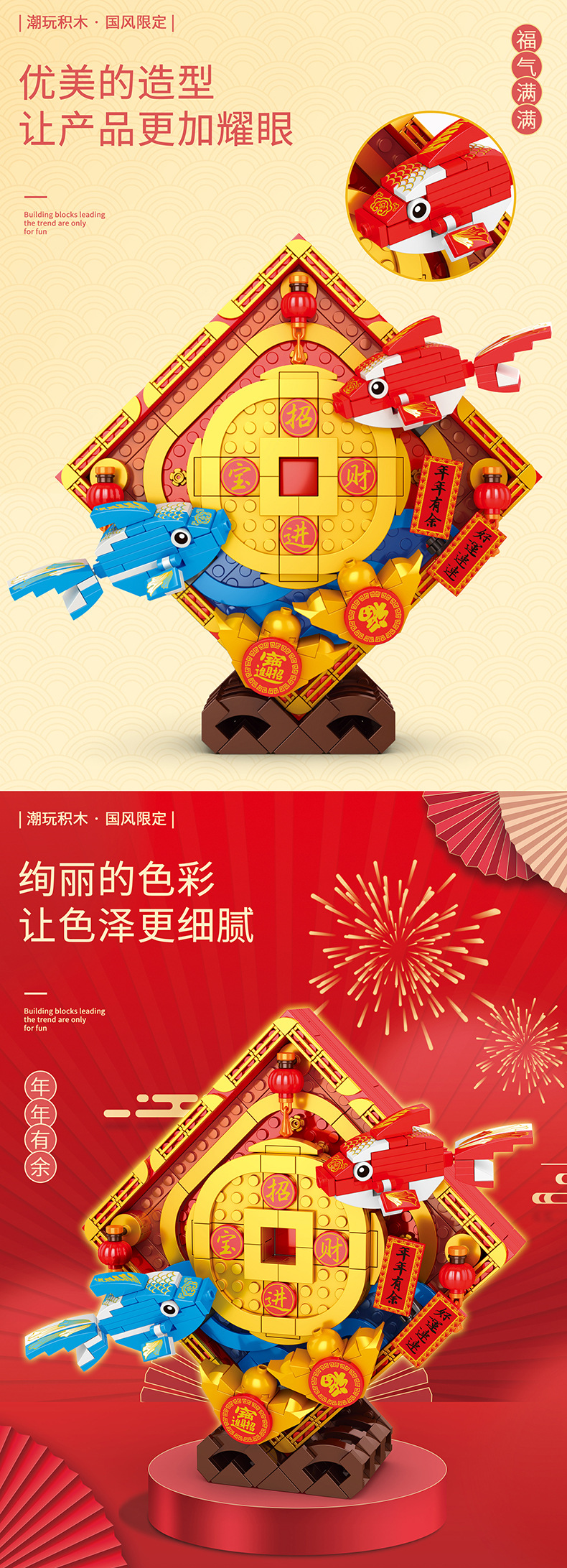 Reobrix 568 Koi Ornament Chinese New Year Series Building Blocks Toy Set