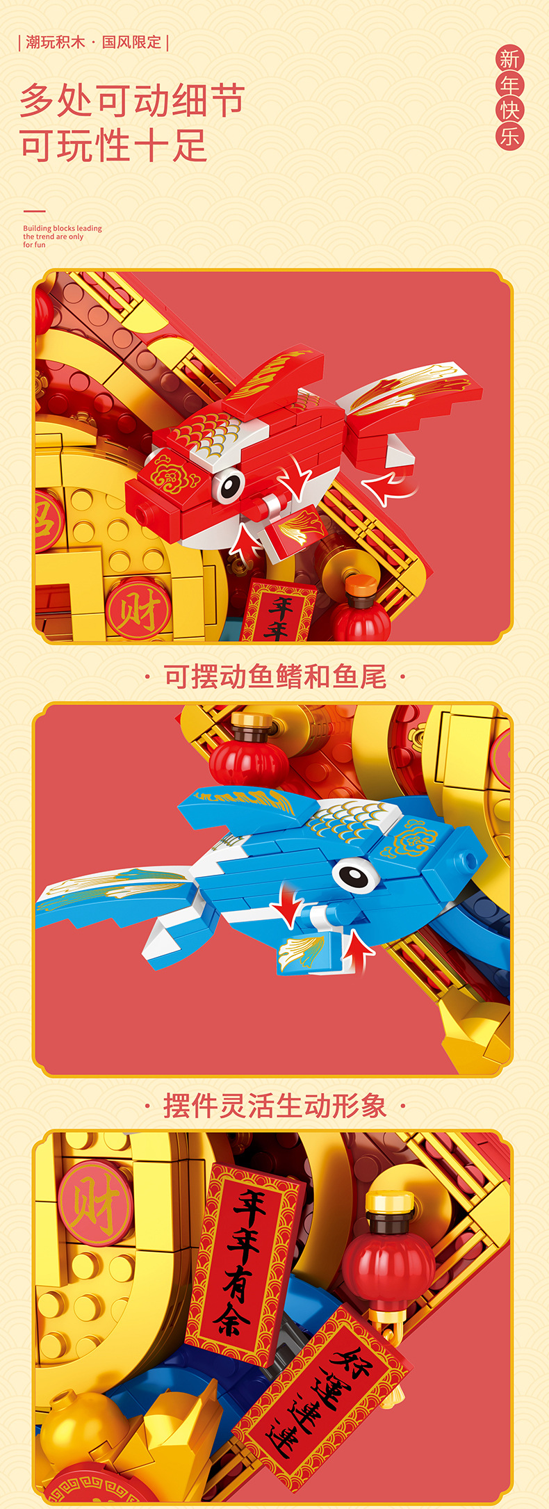 Reobrix 568 Koi Ornament Chinese New Year Series Building Blocks Toy Set